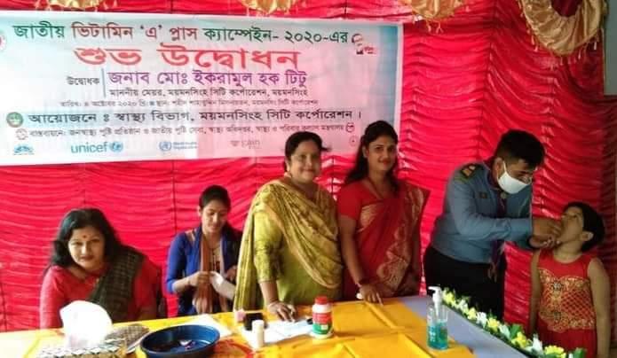 জাতীয় ভিটামিন এ প্লাস ক্যাম্পেইন