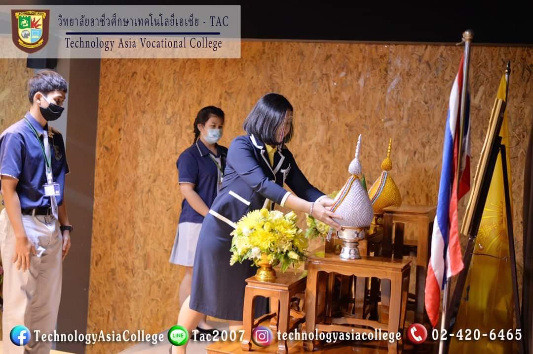พิธีถวายพระพรชัยมงคล