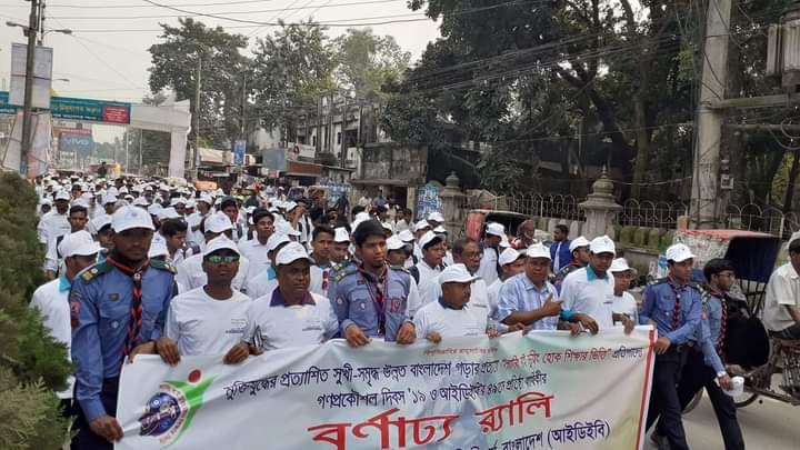 গন প্রকৌশল দিবস