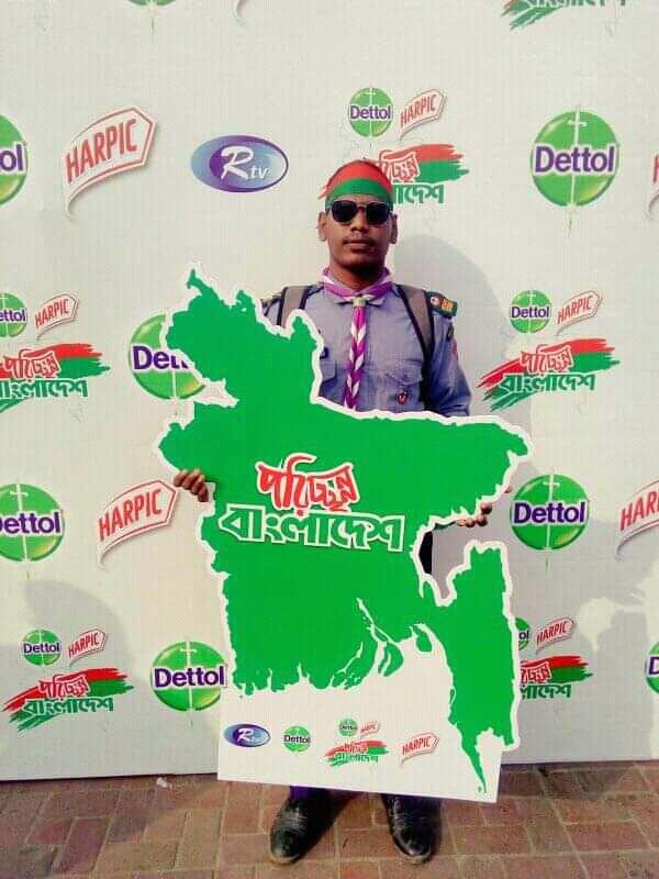 পরিচ্ছন্ন বাংলাদেশ