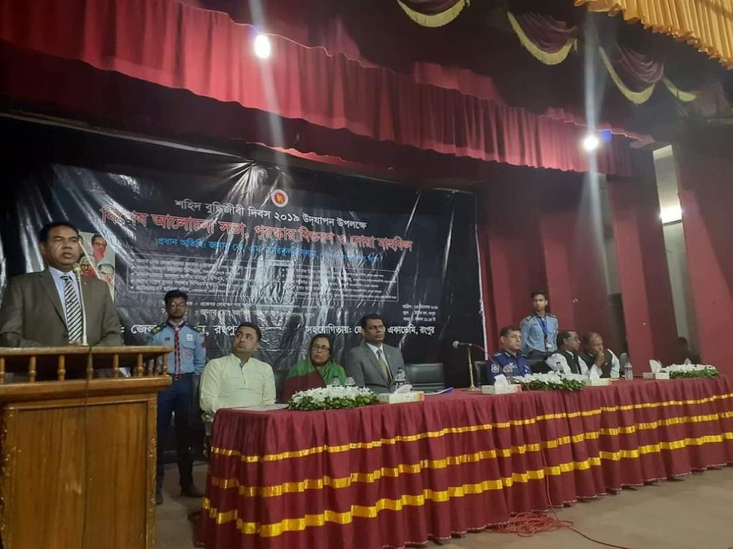 শহীদ  বুদ্ধিজীবি দিবস