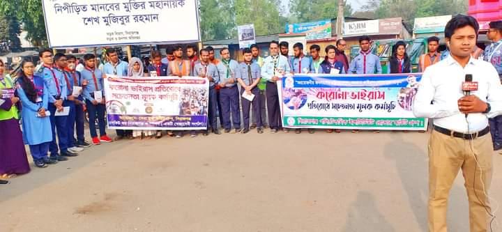 ★ Corona virus prevention awareness program