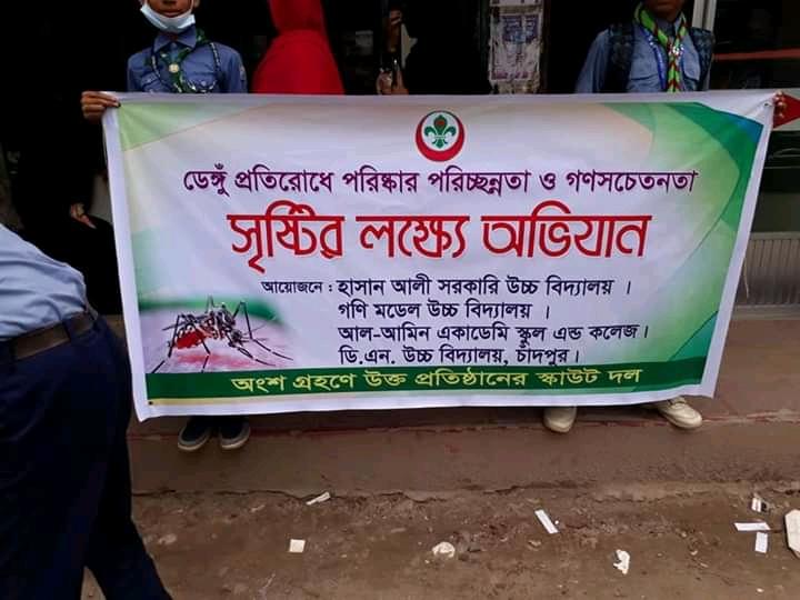 Dengue prevention program-2019