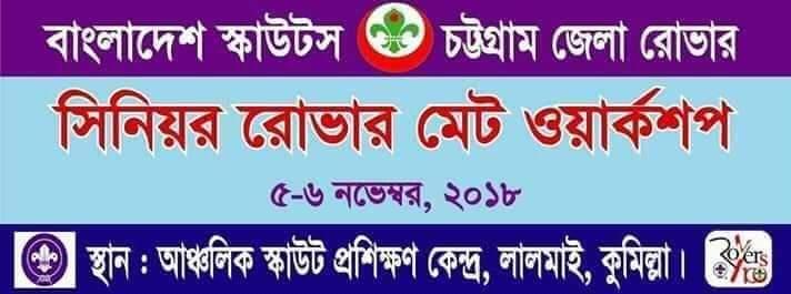 Senior Rover Matt Workshop 