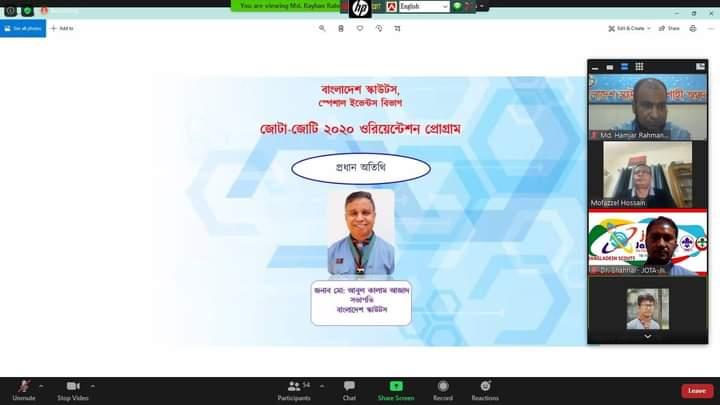 জোটা-জোটি ২০২০ ওরিয়েন্টেশন প্রোগ্রাম 