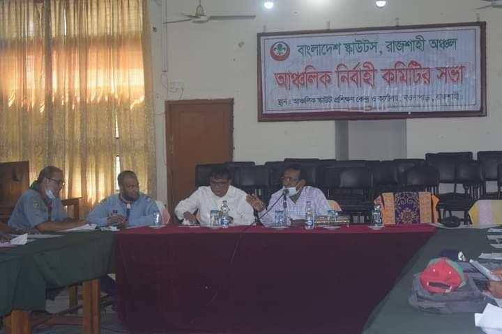 ২৩২ ত্ম আঞ্চলিক  নির্বাহী কমিটির সভা অনুষ্ঠিত। 