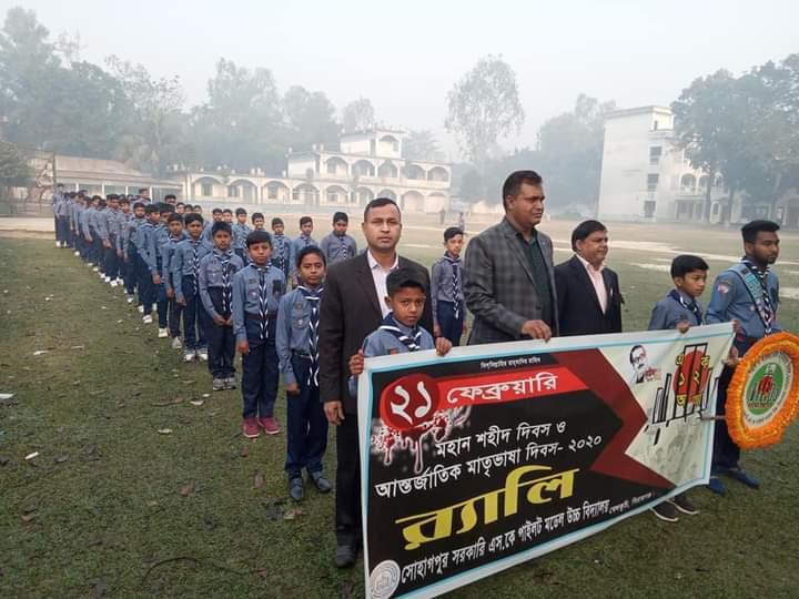 ২১ফেব্রুয়ারি মহান শহীদ দিবস ও আন্তর্জাতিক মাতৃভাষা দিবস উদযাপন 