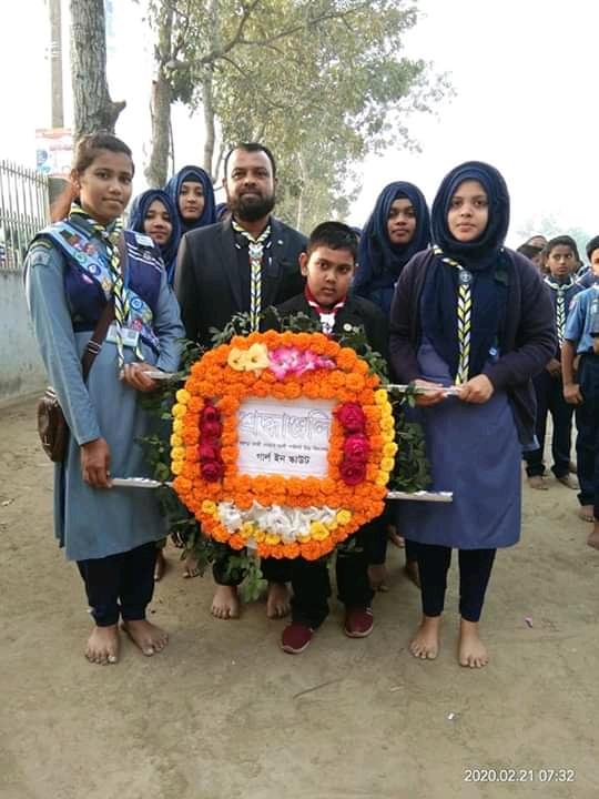 ২১ শে ফেব্রুয়ারি ২০২০