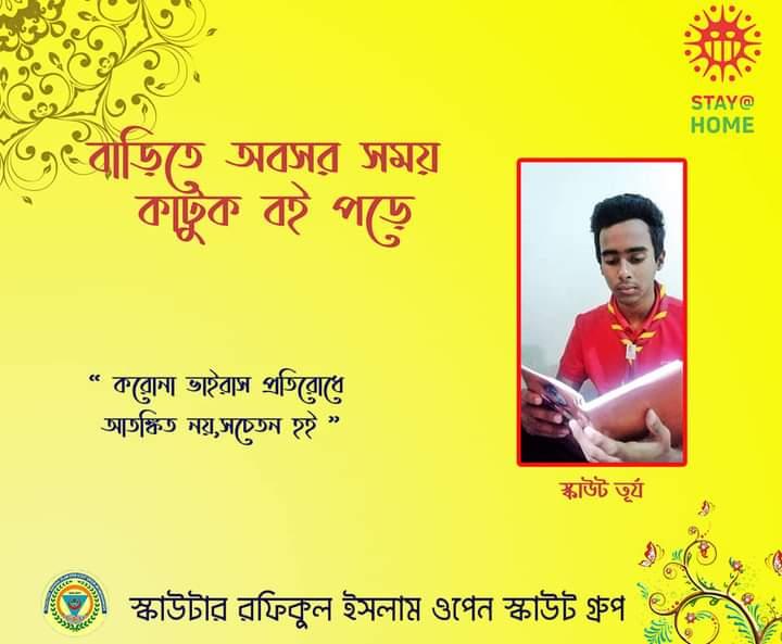 বাড়িতে অবসর সময় কাটুক বই পড়ে

