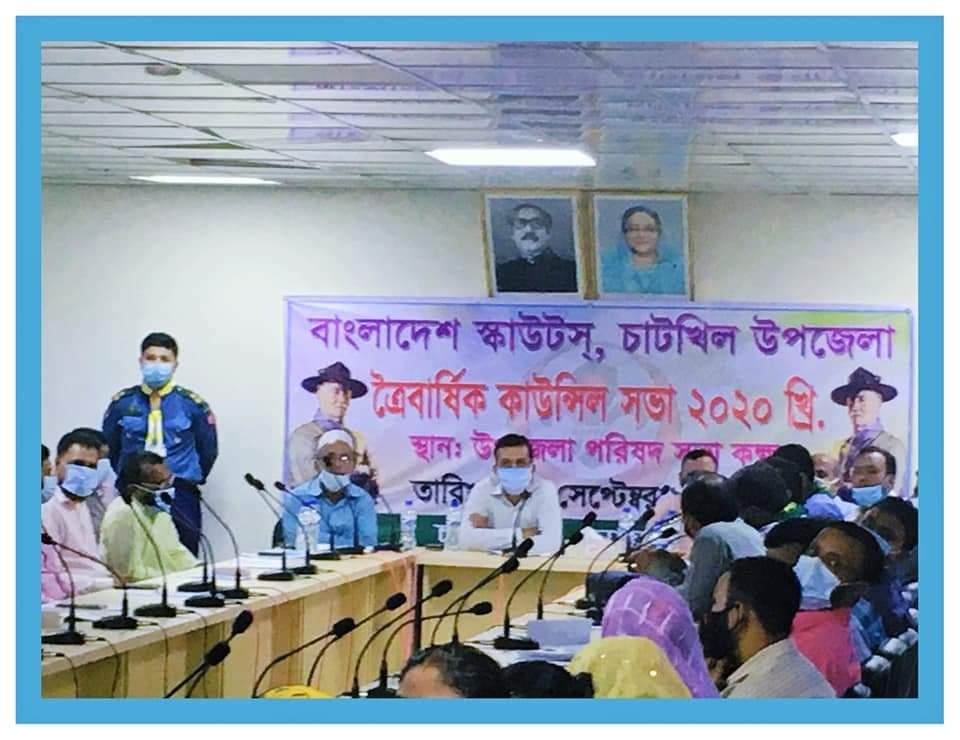 ত্রৈবার্ষিক কাউন্সিল সভা