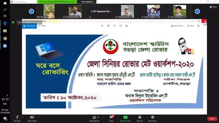 জেলা সিনিয়র রোভারমেট ওয়ার্কশপ ২০২০