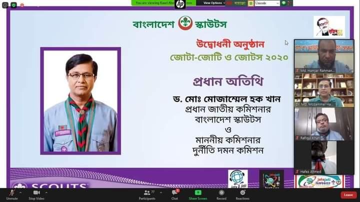জোটা-জোটি ও জোটস ২০২০ উদ্বোধনী অনুষ্ঠান 