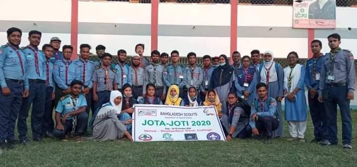 জটা জোটি ২০২০