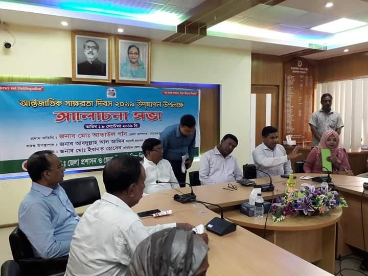 আন্তর্জাতিক সাক্ষরতা দিবস ২০১৯