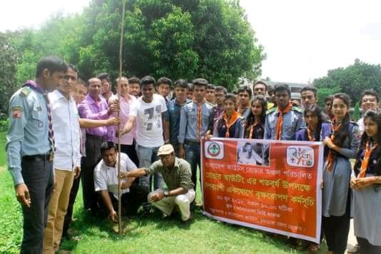 বৃক্ষরোপণ কর্মসূচি ২০১৮
