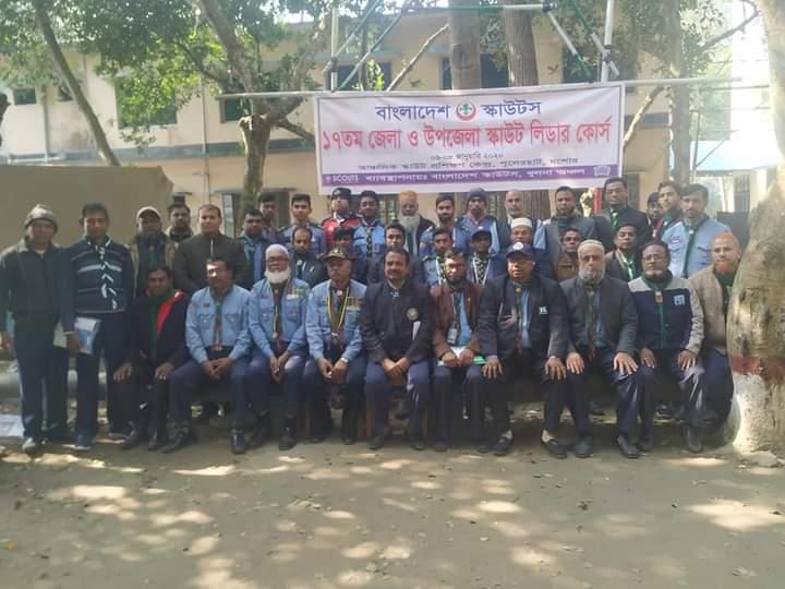 ১৭ তম জেলা ও উপজেলা স্কাউট লিডার কোর্স -২০২০