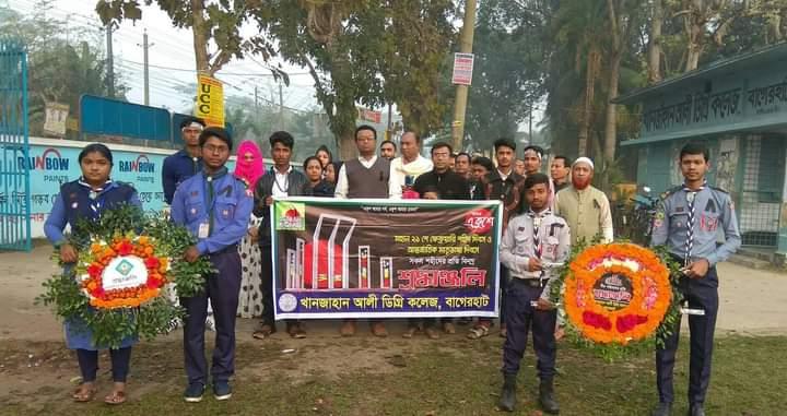 ২১ শে ফেব্রুয়ারী আন্তর্জাতিক মাতৃভাষা দিবস পালন