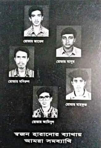 মেহেরপুর জেলা রোভার দিবস ২০২০