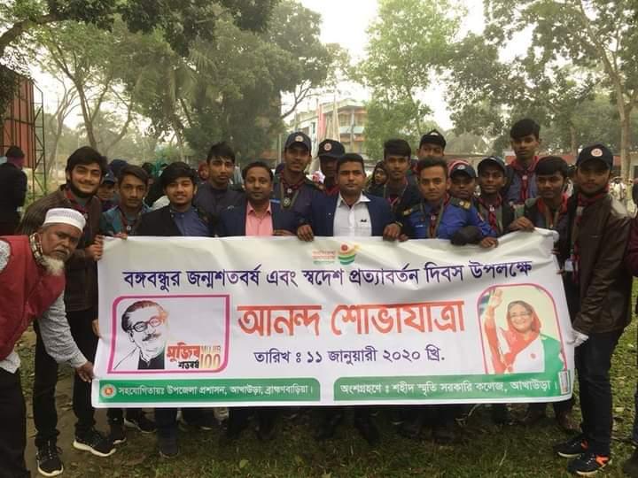 আনন্দ শোভাযাত্রা 