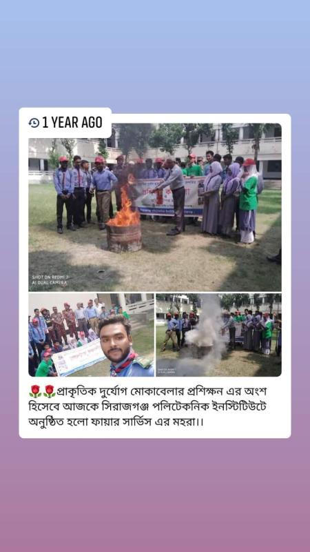 প্রাকৃতিক দূযোগমোকাবেলা অনুষ্ঠান 