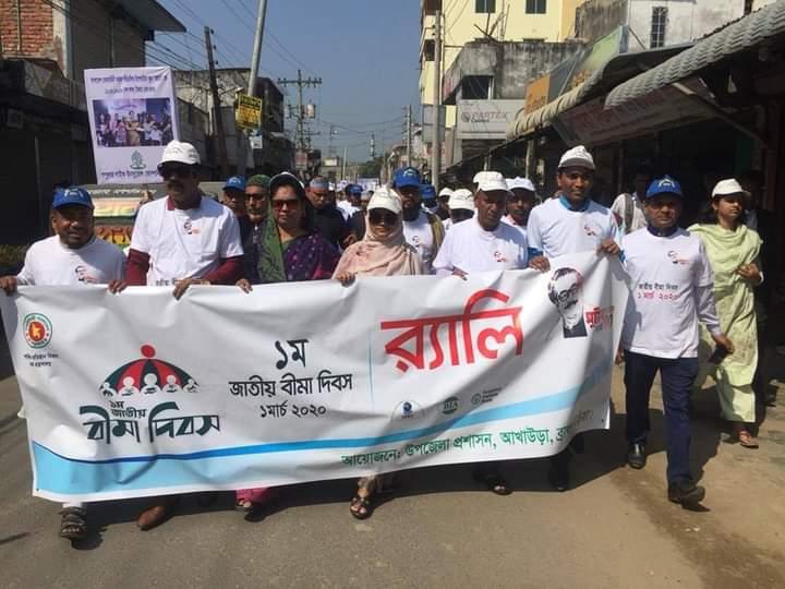 বীমা দিবস 