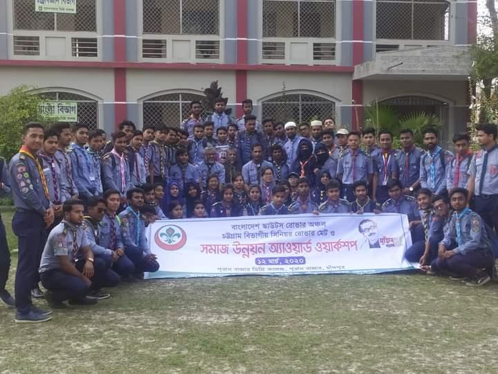 বিভাগীয় সিনিয়র রোভার মেট ও সমাজ উন্নয়ন অ্যাওয়ার্ড ওয়ার্কশপ