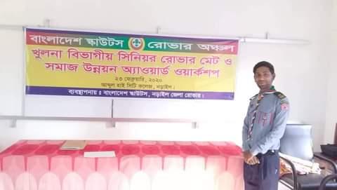 খুলনা বিভাগীয় সিনিয়র রোভার মেট ওয়ার্কশপ 