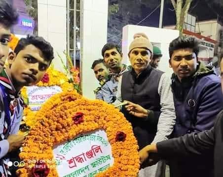 ভাষা শহীদের প্রতি শ্রদ্ধাঞ্জলি 