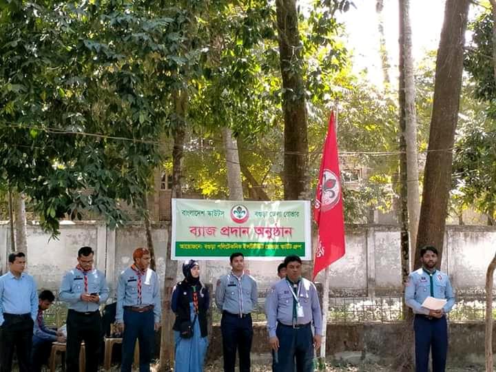 ব্যাজ প্রাদান অনুষ্ঠান ২০২০