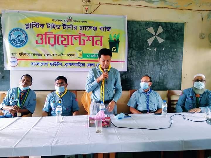 PTTCB ওরিয়েন্টেশন