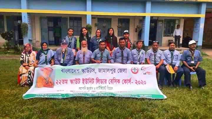 বাংলাদেশ স্কাউটস ময়মনসিংহ অঞ্চলের পরিচালনায় জামালপুর জেলার ব্যবস্থাপনায়  "২২ তম স্কাউট ইউনিট লিডার বেসিক কোর্স" ২০২০।