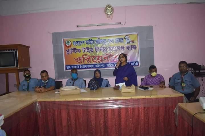 ।বাংলাদেশ স্কাউট ফরিদপুর জেলা রোভার এর আয়োজিত প্লাস্টিক টাইড টার্নর চ্যালেঞ্জ ব্যাজ ওরিয়েন্টেশন অনুষ্ঠিত।


