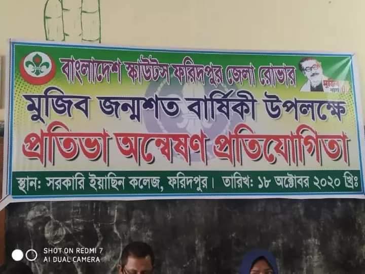 প্রতিভা অন্বেষণ প্রতিযোগিতা 