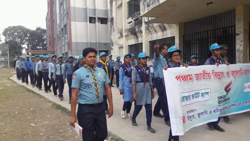 বিদ্যুত ও জ্বালানি ক্যাম্প  2016