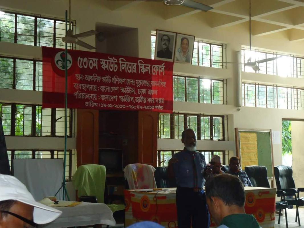 53 তম স্কাউট লিডার স্কিল কোর্স 