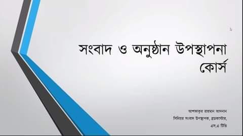 NPPC- News & Programme Presentation Course-2020

#NPPC2020 
#MediaTeam 
#PRPM#bdscouts