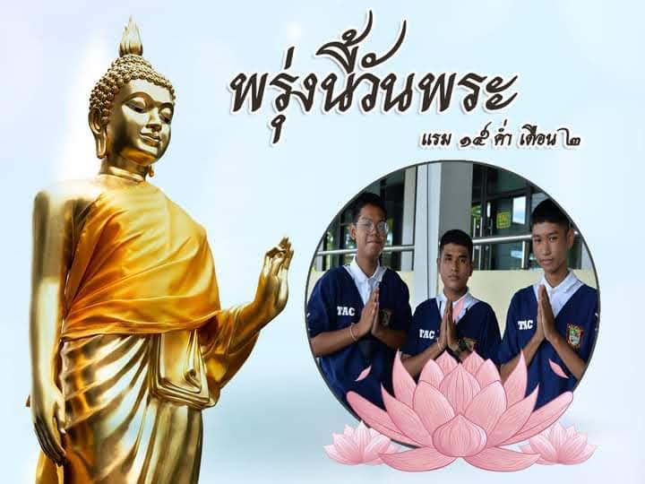 กิจกรรมวันพระ