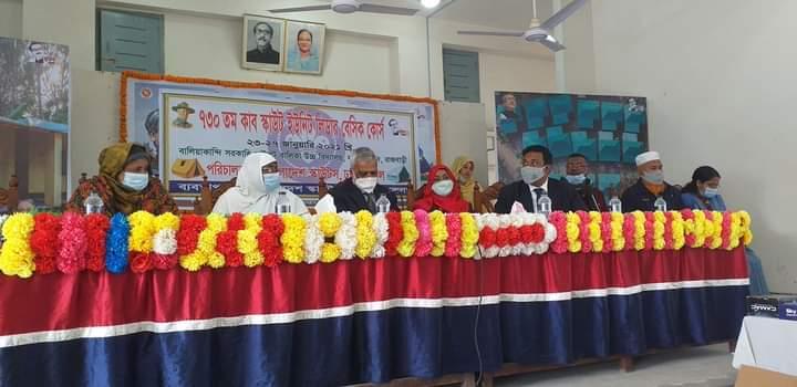 ৭৩০ তম কাব স্কাউট ইউনিট লিডার বেসিক কোর্স ২০২১