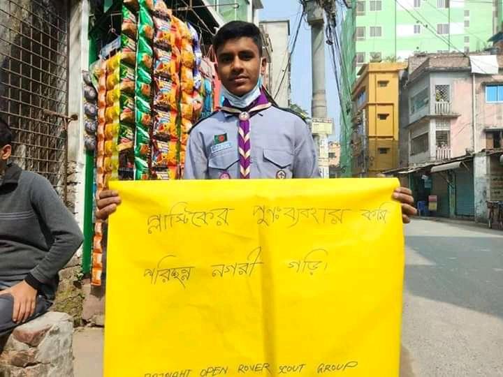 প্লাস্টিক টাইড টার্নার চ্যালেন্জ ব্যাজ(নেতৃত্ব পর্যায়)