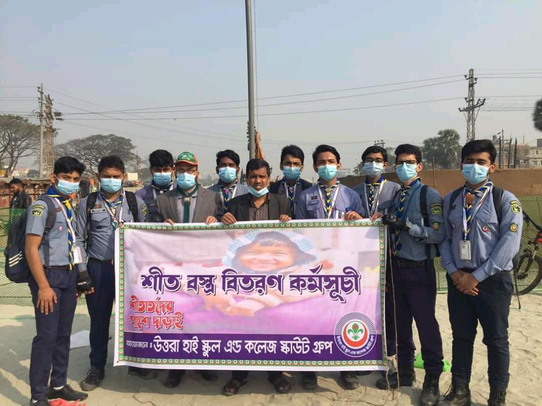 শীতবস্ত্র বিতরণ কর্মসূচী