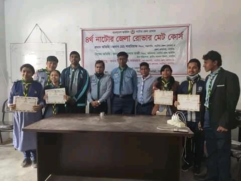 ৪র্থ নাটোর জেলা রোভার মেট কোর্স