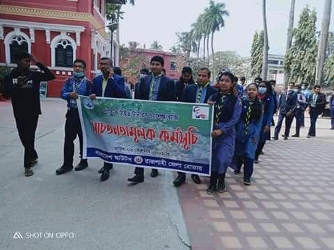 সচেতনতামূলক কর্মসূচি