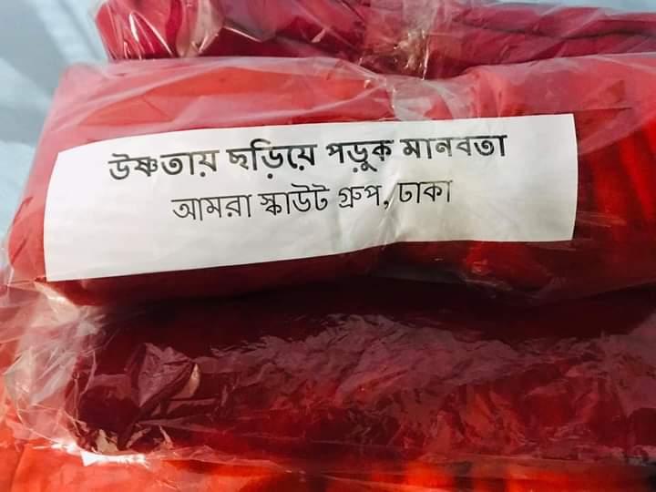 উষ্ণতায় ছড়িয়ে পড়ুক মানবতা

