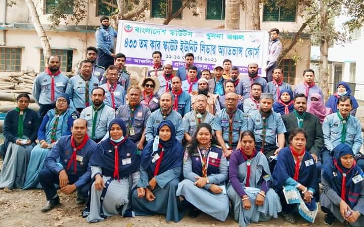 ৪৩৩ তম কাব স্কাউট ইউনিট লিডার অ্যাডভান্স কোর্স  