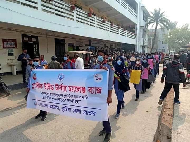 "প্লাস্টিক টাইড টার্নার চ্যালেন্জ ব্যাজ" নেতৃত্ব পর্যায় 