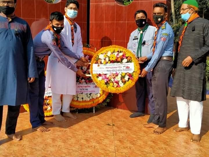 ২১শে ফেব্রুয়ারী ২০২১