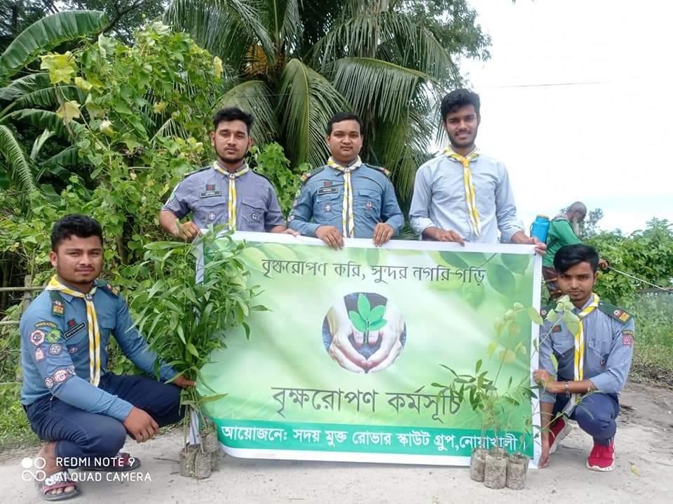 বৃক্ষরোপন কর্মসূচি প্রোগ্রাম ২০২০