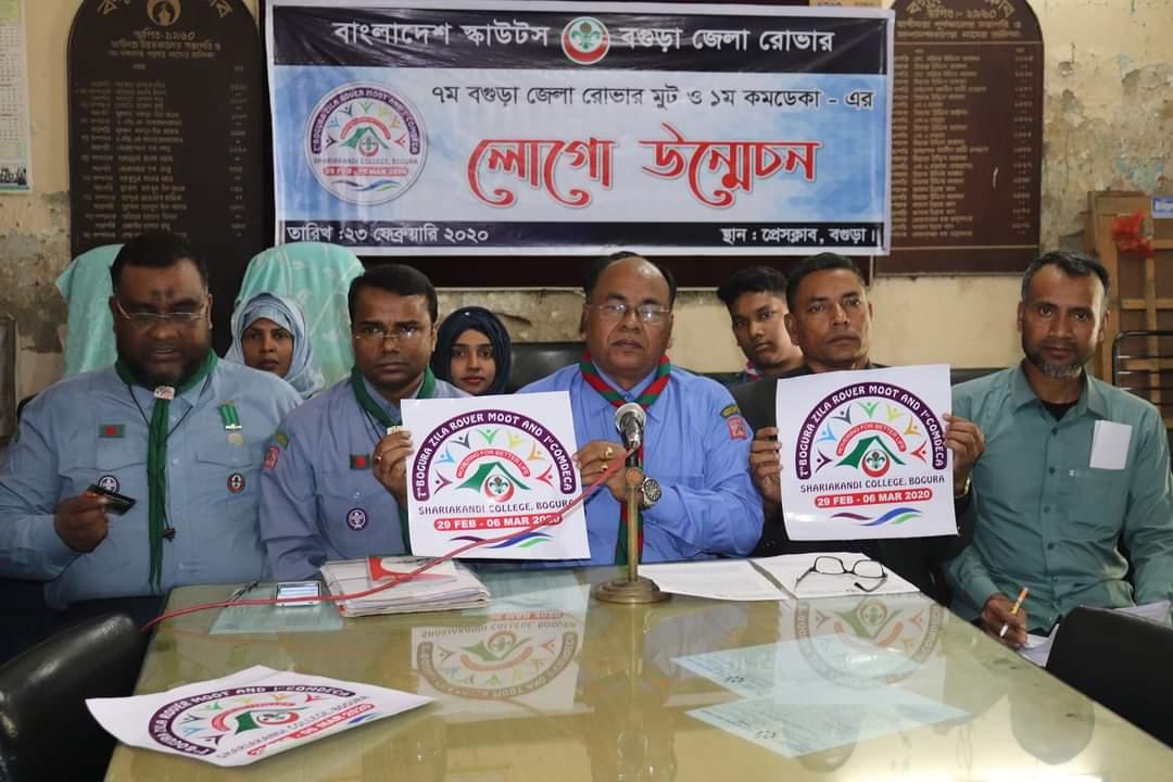 লোগো উন্মোচন