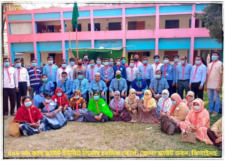 ঝিনাইদহ জেলা স্কাউটস ভবনে অনুষ্ঠিত ৪০৮ তম কাব স্কাউট ইউনিট লিডার বেসিক কোর্সে অংশগ্রহণ 