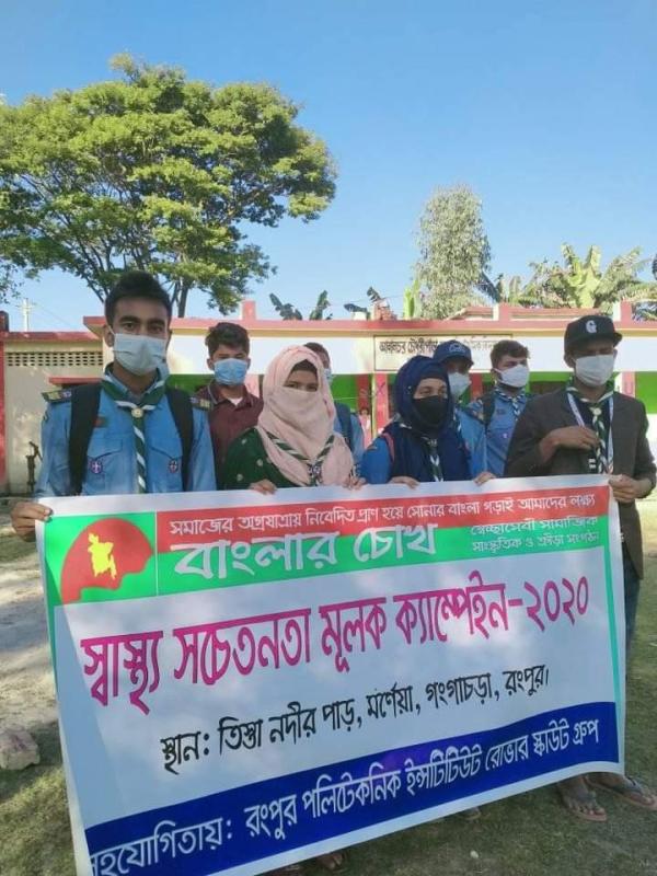 স্বাস্থ্য সচেতনতা মূলক ক্যাম্পেইন " মাক্স পড়ব করোনা প্রতিরোধ করবো "